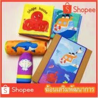 ราคา ของเล่นเด็ก เสริมพัฒนาการ สมุดผ้า ค้อนผ้าเขย่ามีเสียง พร้อมส่งในไทย (7990540724)