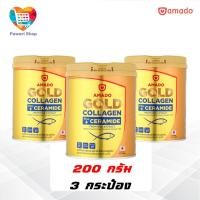 ราคา Amado Gold Collagen - อมาโด้ โกลด์ คอลลาเจน 3 กระป๋องใหญ่ 200กรัม / แถมฟรี! BEN-C 3 กล่อง' (26063770671)