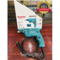 ราคา Makita MT สว่านไฟฟ้า 10mm(3/8") M0600B ของแท้ 100% (10593749935)