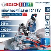 ราคา BOSCH GCM 18V-305 GDC แท่นตัดองศาไร้สาย BITURBO 12 นิ้ว 18V #0601B430K0 (29618371430)