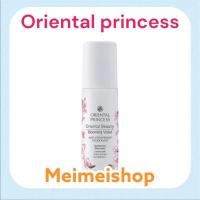 ราคา Oriental Princess Blooming Violet Anti-Perspirant / Deodorant 70 ml. บูมมิ่ง โรลออน rollon ลูกกลิ้ง ระงับกลิ่นกาย (22847046760)
