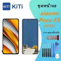 ราคา (OLED)(จอแท้)For หน้าจอ Xiaomi Poco F3 LCD Display​ จอ+ทัส Xiaomi Poco F3 (24391046079)