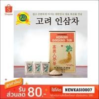 ราคา ชาโสมเกาหลี KOREAN GINSENG TEA 100 ซอง (3505337583)