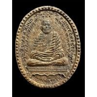 ราคา พระผงรูปเหมือน ทายาท เนื้อว่านสิริมหากาฬ วัดเขาบังเหย หลวงพ่อนก วัดเขาบังเหย จ.ชัยภูมิ พิมพ์ใหญ่พิเศษ หายากที่สุด (20681627182)
