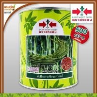 ราคา เมล็ดพันธุ์ ถั่วฝักยาว เขียวดกโกลด์ พันธุ์ถั่วเส้น (500 กรัม) เมล็ดถั่วศรแดง เมล็ดพันธุ์ผักสวนครัว ตราศรแดง (5079822231)