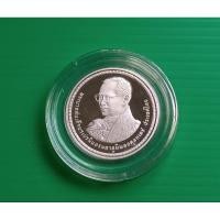 ราคา เหรียญ 20 บาท นิกเกิลขัดเงา ที่ระลึกพระราชพิธีมหามงคลเฉลิมพระชนมพรรษา 80 พรรษา ปี 2550 (28410674043)