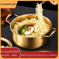 ราคา DIY หม้อมาม่า หม้อเกาหลีทองเหลือง หม้อม่าม่าเกาหลี หม้อเกาหลี หม้อราเมง หม้อสแตนเลส304 มาม่าเกาหลี หม้อไฟ หม้อมีหูหิ้ว (29856092518)