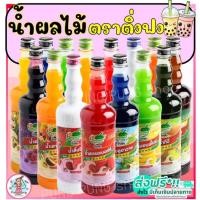 ราคา ส่งฟรี น้ำผลไม้ติ่งฟง มากกว่า40รสชาติ ขนาด760ml น้ำผลไม้ น้ำผลไม้เข้มข้น น้ำหวาน ติ่งฟง Dingfong น้ำหวานติ่งฟง (20319325060)