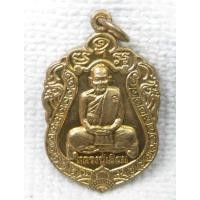ราคา เหรียญ หลวงปู่เอี่ยม วัดสะพานสูง หลังหลวงพ่อหนุนดวง หลวงพ่อค้ำดวง วัดบางจาก จ.นนทบุรี ปี2555 (25361769782)