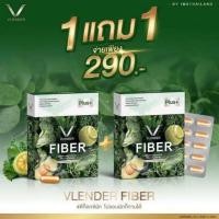 ราคา วีเลนเดอร์ ไฟเบอร์ ดีท๊อกผัก ( VLENDER FIBER (5641994299)