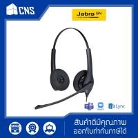 ราคา หูฟัง Jabra Biz 1500 QD Duo พร้อมไมโครโฟน *ก่อนสั่งซื้อรบกวนทักแชทสอบถามก่อนนะคะ (5948491806)