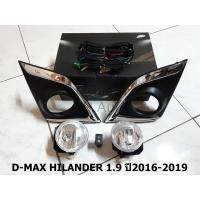 ราคา ไฟ​ตัด​หมอก​ สปอร์ตไลท์​ ISUZU​ D-MAX​ HILANDER ปี 2016-2019 งานINFINITE (8745200320)