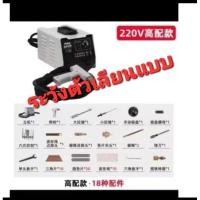 ราคา เครื่องเชื่อมกระตุกตัวถังรถยนต์ ตัวดังใช้งานง่าย 220v. รุ (6013986389)