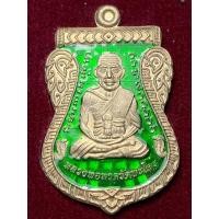 ราคา เหรียญหลวงพ่อทวด ปี พ.ศ.2561 รุ่น เจริญลาภ แคล้วคลาด ปราบไพรี ทวียศ วัดพะโค๊ะ (25975026205)