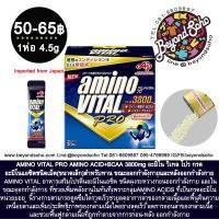 ราคา ajnomoto AMINO VITAL PRO AMINO ACID+BCAA 3800mg อายิโนะโมะโต๊ะ อะมิโน วิเทล โปร กรดอะมิโนแอซิดชนิดเม็ด (237951607)