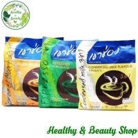 ราคา Khao Shong Coffee Mix เขาช่อง กาแฟปรุงสำเร็จ 3 in 1 (21815044409)
