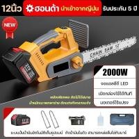 ราคา เลื่อยโซ่ไร้สาย 11.5นิ้ว12นิ้ว เลื่อยโซ่ไฟฟ้า เลื่อยไฟฟ้าแบต เลื่อยโซ่แบตเตอรี่,เลื่อยไฟฟ้าไร้สายพลังวิเศษ 2000W (26427437031)
