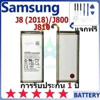 ราคา แบตเตอรี่ Samsung J8 (2018)/J800/J810 รุ่น EB-BJ800ABE แบตเตอรี่ต้นฉบับ Samsung ไม่มีไขควงชุด 3000mAh (25132553134)