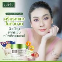 ราคา ครีมรกแกะ Joliena Plus (5791328965)