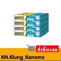 ราคา ซิสเท็มมา ยาสีฟัน สูตรไอซ์ซี่ มิ้นท์ 40 ก. x 12 (25089363587)