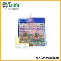 ราคา ออสโมโค้ท พลัส สูตร 12-25-6 บริษัท โซตัส ใส่เพียงครั้งเดียว พืชได้รับปุ๋ยต่อเนื่องนาน 6 เดือน ขนาด 1 กิโลกรัม (11394998351)