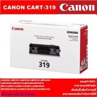 ราคา ตลับหมึกโทนเนอร์ Canon Cartridge-319(ของแท้100%ราคาพิเศษ) FOR Canon LBP251/252/253/6300/6650/6670/6680/MF5870/412/415 (4549386145)