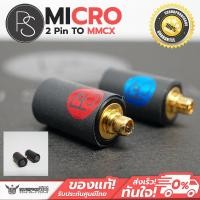 ราคา plusSound Micro Series Connector Adapter (2 pin to MMCX) (6951330048)