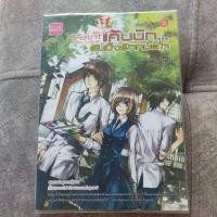 ราคา แค้นนัก ดันปิ๊งรักหมดใจ มือสอง มีปกใส สภาพ 95% (20947052599)