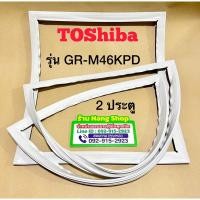 ราคา ขอบยางตู้เย็น TOShiba รุ่น GR-M46KPD (2 ประตู) (16497896426)