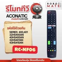 ราคา รีโมททีวี RC-NF06 ใช้กับซีรีย์ 400 , 401 รุ่น 32HS400AN , 40HS400AN , 32HS401AN , 43HS410AN มีสินค้าพร้อมจัดส่ง (29727634030)