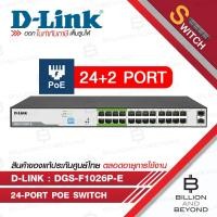ราคา D-LINK DGS-F1026P-E 24-Port 1000Mbps PoE Switch with 2 SFP Ports BY BILLION AND BEYOND SHOP (10244482173)