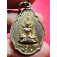 ราคา เหรียญ พระพุทธชินราช วัดพระศรีรัตนมหาธาตุ จ.พิษณุโลก พระแท้ปี2536 (24080105209)