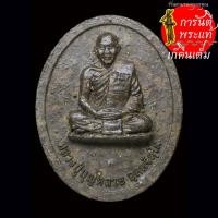 ราคา พระผงจัมโบ้ หลวงปู่บุญหลาย อัคคจิตโต รุ่นเหยียบปืน (25764602570)