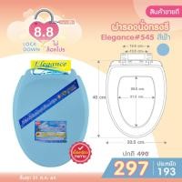 ราคา การระเบิด ฝารองนั่ง/ฝาชักโครก แบบทรงรี 450 mm.(สีฟ้า)ติดตั้งง่าย ขนาดมาตรฐาน แถมฟรีชุดอุปกรณ์ติดตั้ง (10630967587)