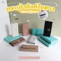 ราคา กระเป๋าแบรนด์ CICELLE (ซี-เซล) สไตล์ Modern Luxury (19291207951)