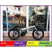 ราคา TRINX FLYBIRD 3.2(ส่งฟรี+ผ่อน0%) จักรยานพับได้ล้อ 20(406)" เกียร์ SORA 27SP ดิสก์เบรค ดุมแบริ่ง เฟรม&ตะเกียบ ALLOY (4538870506)
