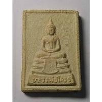 ราคา Antig 423/ 113 พระสมเด็จหลวงพ่อโสธร หลังยันต์ห้า ไม่ทราบปีที่สร้าง (23285758714)