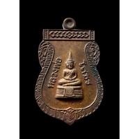 ราคา เหรียญเสมาหลวงพ่อโสธร วัดโสธรวรารามวรวิหาร จ.ฉะเชิงเทรา ออกปี 2556 (25521387899)