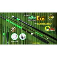 ราคา คันชิงหลิวกรีนโฮชิ5H (28073870626)