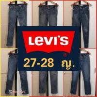 ราคา Levi's(ญ) แท้ มือสอง # 27-28/2 (4917364247)