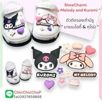 ราคา JBCT ตัวติดรองเท้ามีรู มายเมโลดี้ vs คุโรมิ ShoeCharm “ Mymelody Kuromi “ น่ารัก คิขุ Sanrio (9032908635)