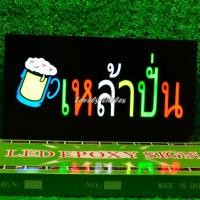 ราคา ไฟLED ป้ายไฟตัวอักษร ป้ายไฟวิ่ง ป้ายไฟหน้าร้าน "ป้ายไฟ เหล้าปั่น" แบบเสียบปลั๊กไฟ ป้ายไฟตกเเต่งร้าน (22483120909)