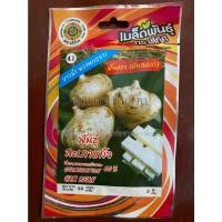 ราคา เมล็ดมันแกว 10 แถม 1 มันแกว มันสะเภา พันธุ์สะเภาแก้วyam bean เมล็ดพันธุ์ผัก (20703490319)