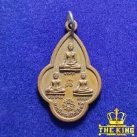 ราคา เหรียญบารมีสามศักดิ์สิทธิ์ พระสุก พระเสริม พระใส หลังนาคปรก วัดโคกป่าฝาง จ.หนองคาย (25742032830)