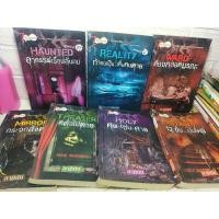 ราคา ชุด 7วันจองเวร ของ ภาคินัย ครบชุด ไม่มีกล่อง ( ภาคินัย ) (23069449489)
