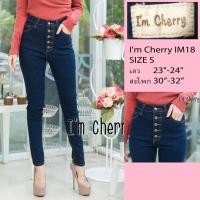 ราคา I'm cherry กางเกงยีนส์ขายาว รุ่น IM18 (กระดุม) SIZE S (9503034196)