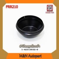 ราคา ฝาปิดดุมล้อหน้า อีซูซุ FRR210 ฝาครอบดุม Isuzu FRR 210 รถบรรทุก ฝาปิดดุมจาระบี ฝาคุมล้อ (19955616312)