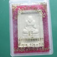 ราคา พระผงหลวงปู่ทวด - สมเด็จโต วัดช้างให้ ปัตตานี....ต14 (28425035374)