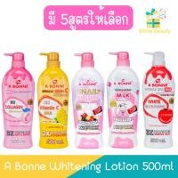 ราคา A Bonne Whitening Lotion 500ml. เอ บอนเน่ โลชั่นบำรุงผิว 500มล. (4340059008)
