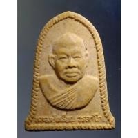ราคา Antig Sun 022 พระผงรูปเหมือนหลวงปู่เหรียญ วรลาโภ วัดอรัญบรรพต จังหวัดหนองคาย สร้างปี 2539 รุ่นฉลองเจดีย์ (24734641962)